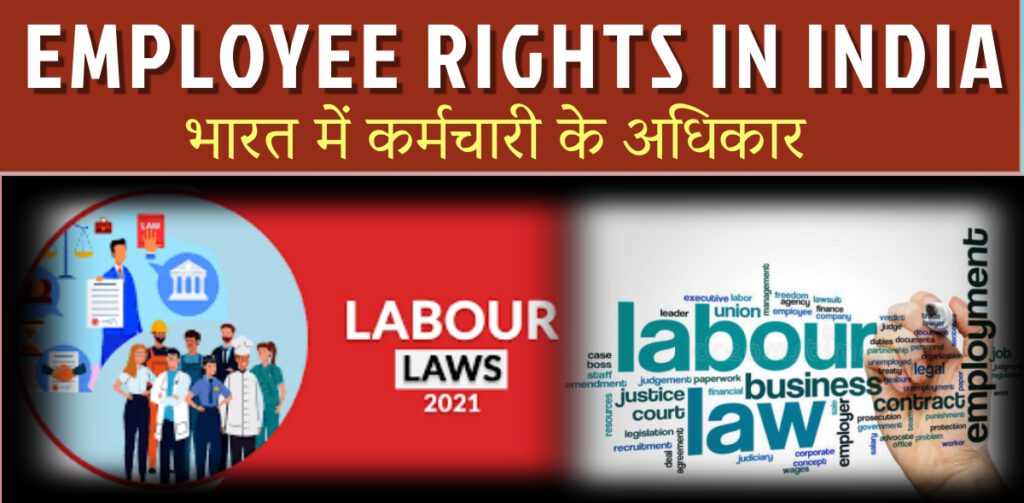 employee-rights-in-india-adbook