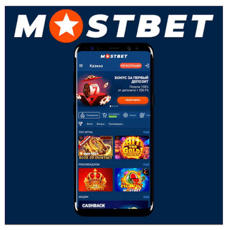 Mostbet Azerbaycan Onlayn İdman Mərc və Kazinolar